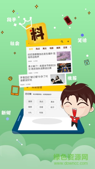 有料視頻app