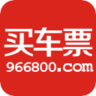 966800手機(jī)客戶端(買汽車票)