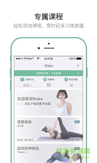 wake瑜伽0
