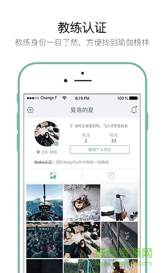wake瑜伽3