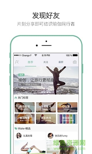 wake瑜伽2