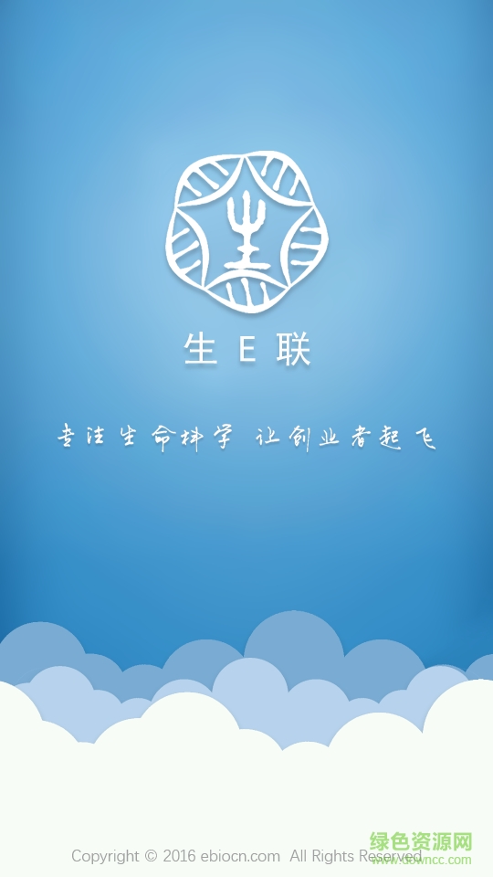 生E聯(lián)配送端app v1.0 官網安卓版 0