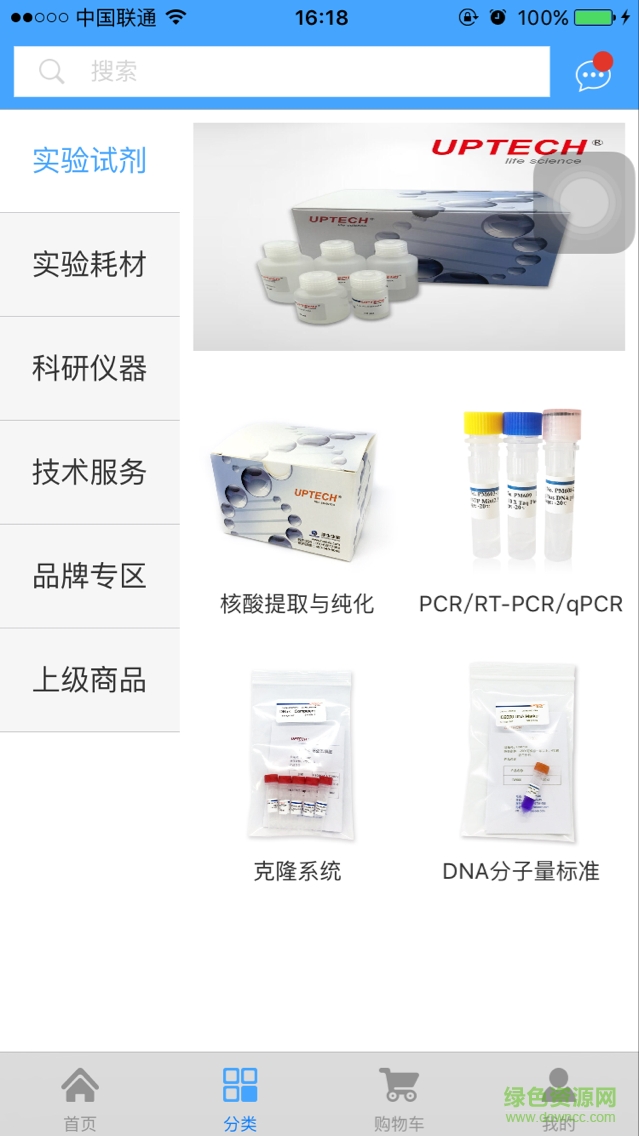生E聯(lián)配送端app v1.0 官網安卓版 2