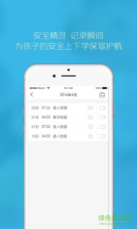 安全精靈app(家?；?dòng)) v1.0.3 安卓最新版 0