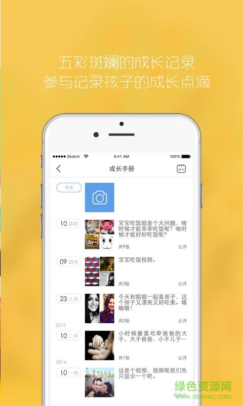 安全精靈app(家校互動(dòng)) v1.0.3 安卓最新版 2