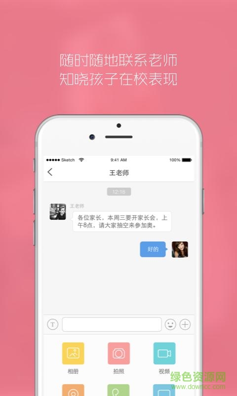 安全精靈app(家?；?dòng)) v1.0.3 安卓最新版 3
