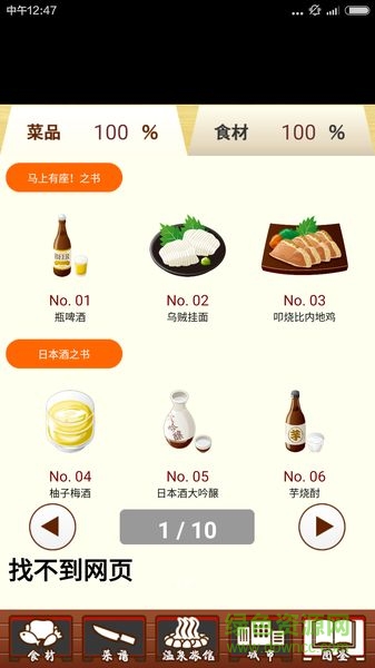 心跳戀愛溫泉旅館下載