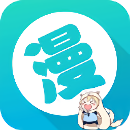 含晴漫畫軟件