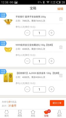 人人一元購app v2.0 安卓版 2