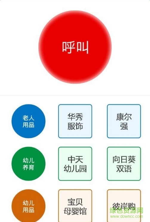 百事慧手機(jī)版 v1.0 官方網(wǎng)站版 0