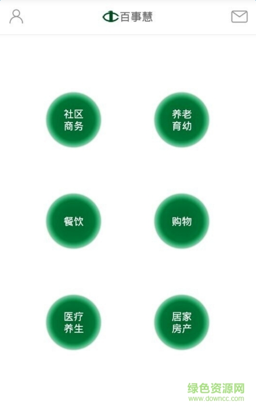 百事慧手機(jī)版 v1.0 官方網(wǎng)站版 1
