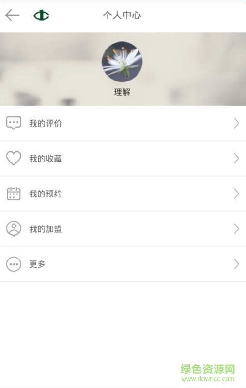 百事慧手機(jī)版 v1.0 官方網(wǎng)站版 2