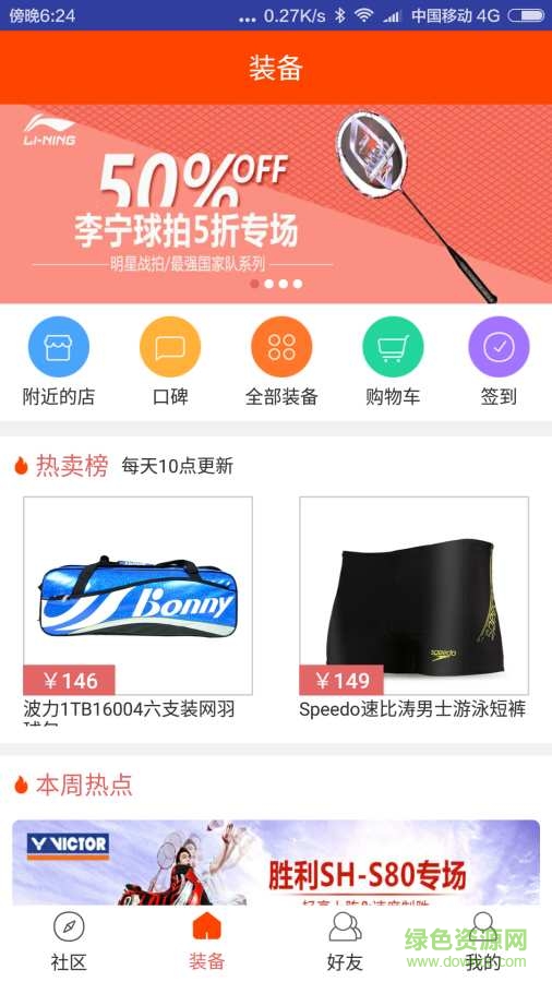 多運動app v1.0  安卓最新版 2