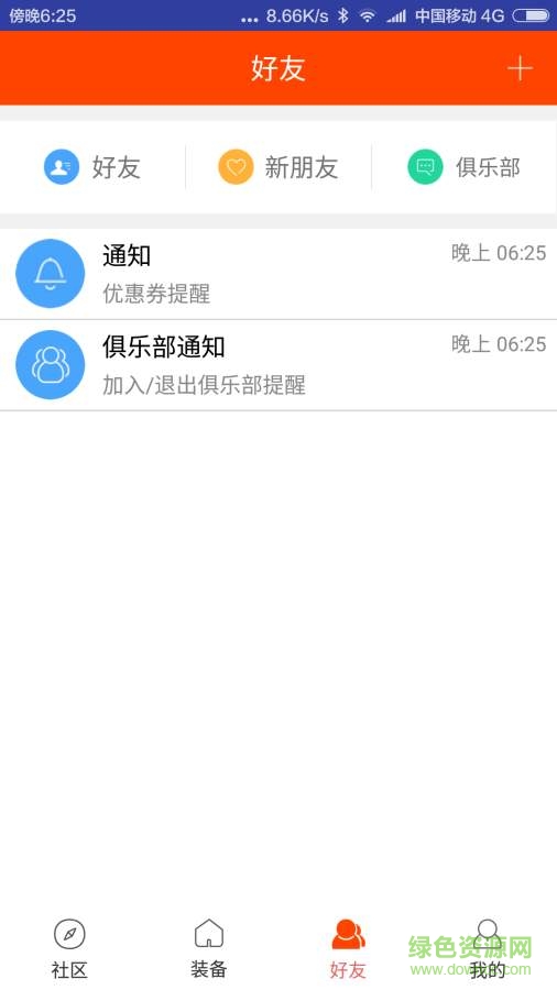 多運動app v1.0  安卓最新版 3