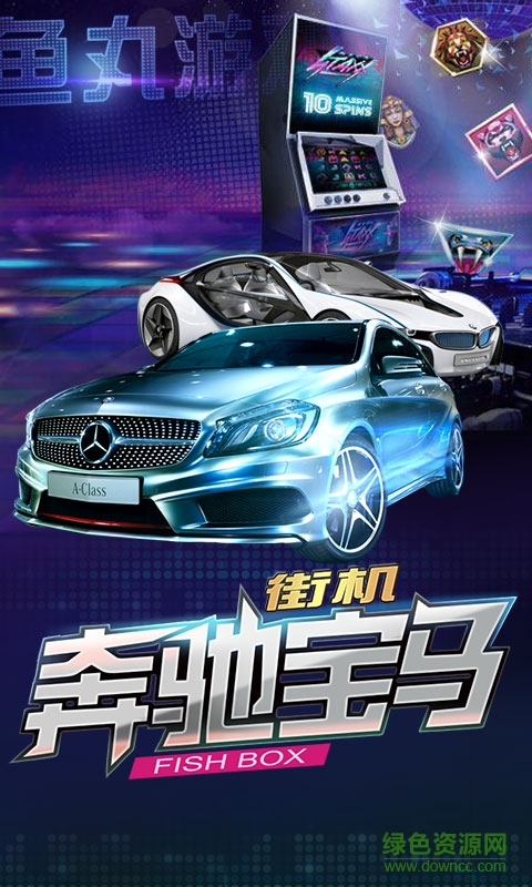 魚丸游戲器 v2.4.1 安卓刷金幣版 0