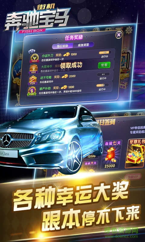 魚丸游戲刷金幣軟件
