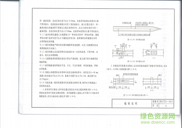 蘇gt252013圖集