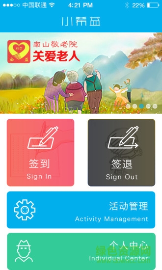 小希益組織端 v1.0 安卓版 0