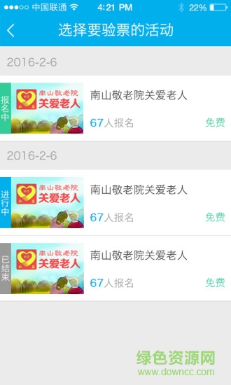 小希益組織端app下載