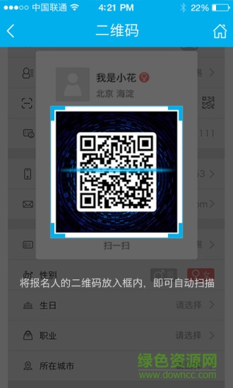 小希益組織端 v1.0 安卓版 2