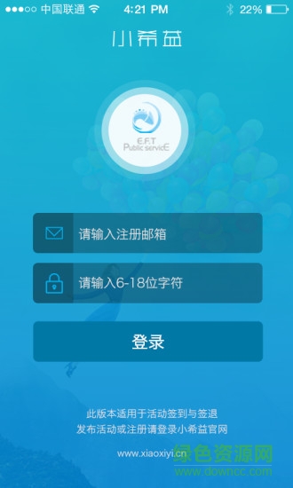 小希益組織端 v1.0 安卓版 3
