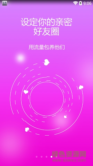 流量v網(wǎng)ios版