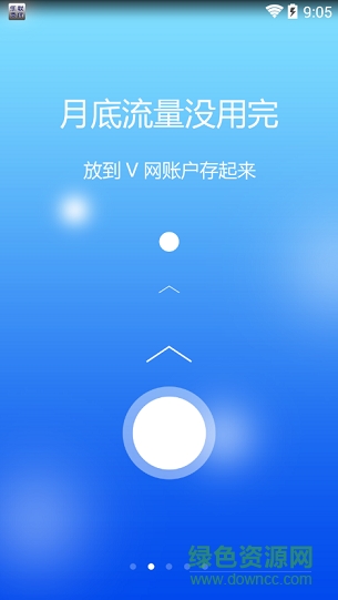 聯(lián)通流量v網(wǎng)蘋(píng)果客戶端 v1.1.6 iphone最新版 0