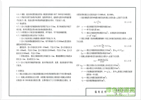 蘇gt172012圖集