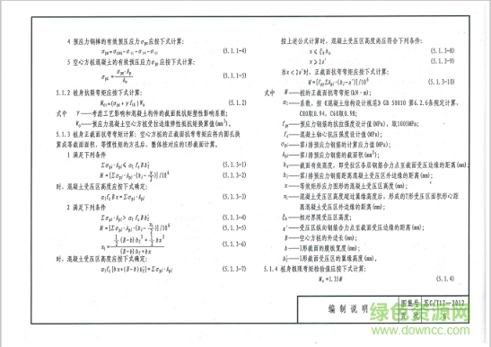 蘇gt172012圖集