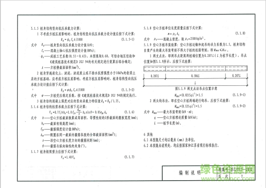蘇gt172012圖集