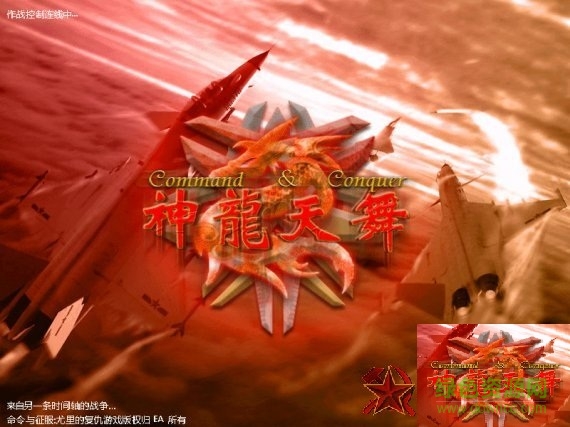 紅色警戒2神龍?zhí)煳? 0
