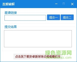 球球大作戰(zhàn)點(diǎn)棒棒糖  0