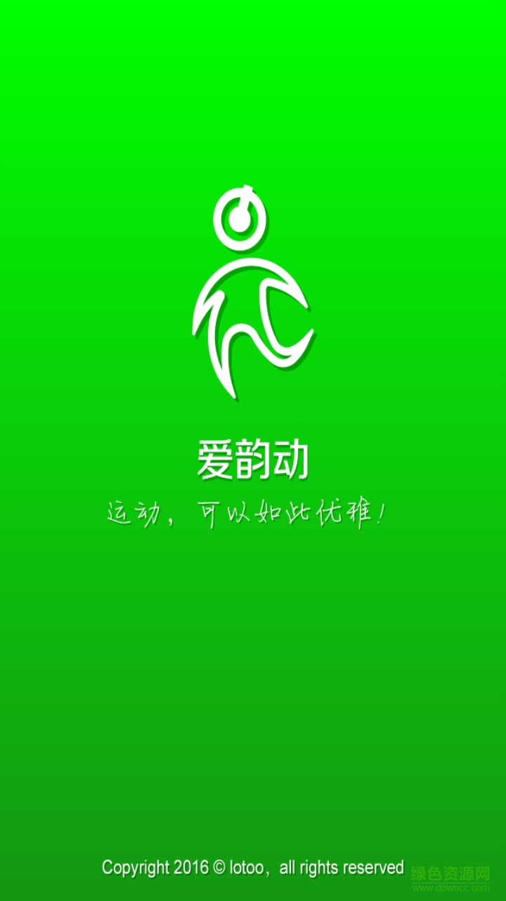 愛韻動(dòng)(智能切歌) v1.0 安卓版 0