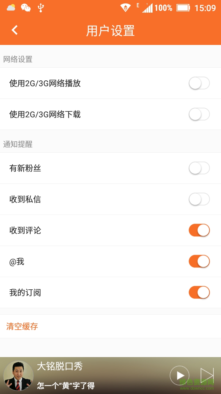 愛韻動(dòng)(智能切歌) v1.0 安卓版 2