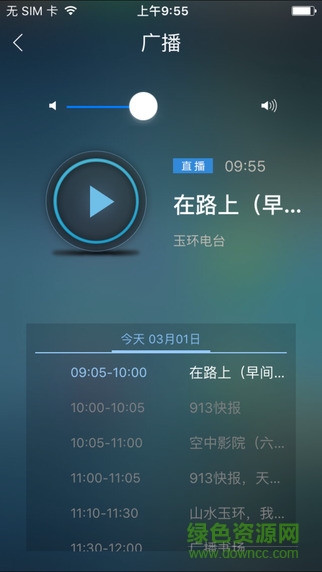 掌上玉環(huán) v2.0.0 安卓版 1