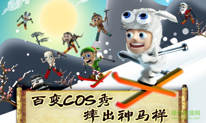 滑雪大冒險(xiǎn)西游版內(nèi)購(gòu)免費(fèi)版 v2.1.2 安卓無限金幣版 1