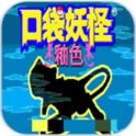 gba口袋妖怪釉色穿墻金手指