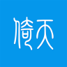 倚天機構(員工考勤管理)