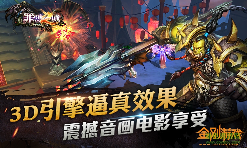 罪惡之城ios平臺(tái)下載