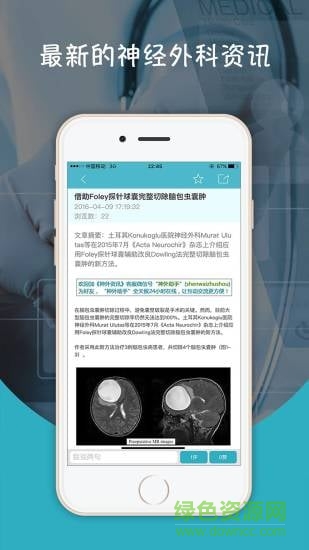 神外資訊手機版 v2.1.0 安卓版 1