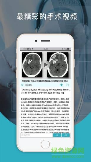 神外資訊手機版 v2.1.0 安卓版 2