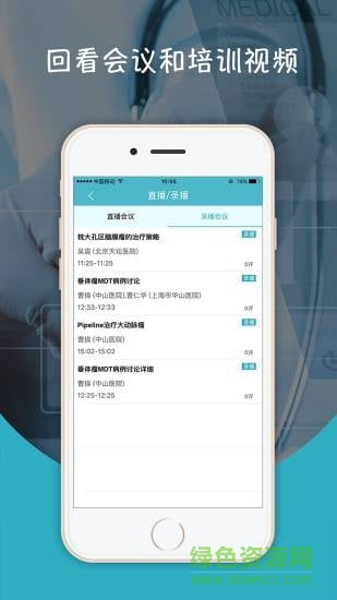 神外資訊手機版 v2.1.0 安卓版 3