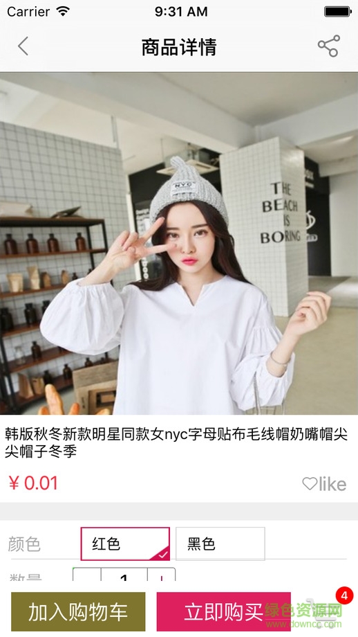 村博士電商購(gòu)物平臺(tái)app v1.4.7 官網(wǎng)安卓版 0