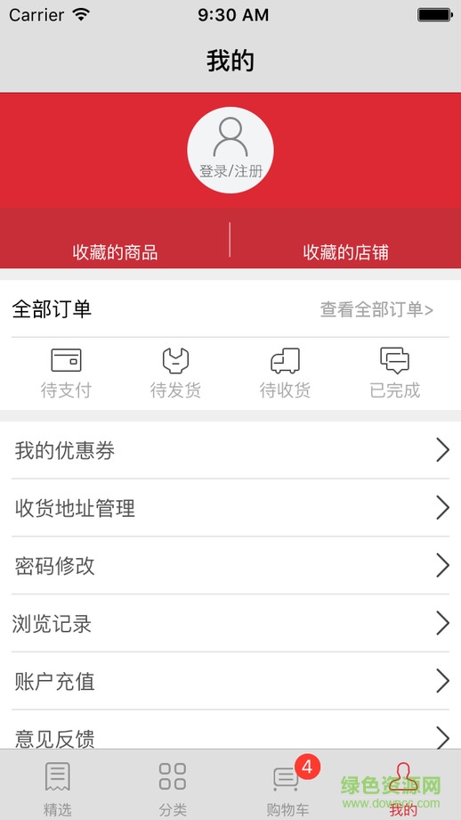 村博士電商購(gòu)物平臺(tái)app v1.4.7 官網(wǎng)安卓版 2