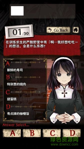 絕對不能參與的黑暗診斷 v1.0.0 安卓漢化版 1