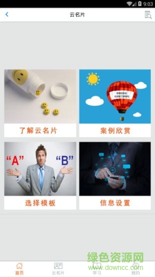 保博士訪談(保險(xiǎn)學(xué)習(xí)平臺) v10.61 官方安卓版 1