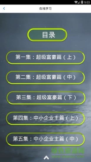 保博士訪談(保險(xiǎn)學(xué)習(xí)平臺) v10.61 官方安卓版 2