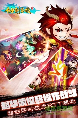 仙劍客棧百度版 v1.1.0 安卓版 1