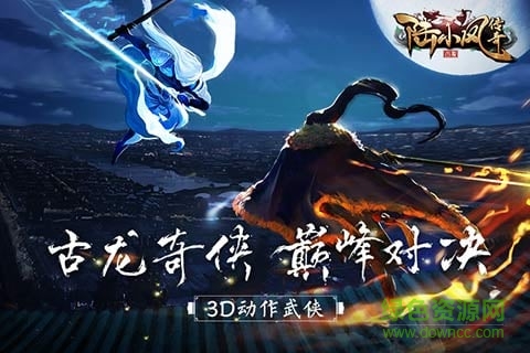 陸小鳳傳奇多酷版 v1.0.2.0 安卓版 1