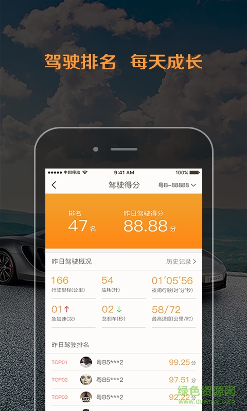 路比LUBI(車險(xiǎn)打折) v1.0.0 安卓版 0